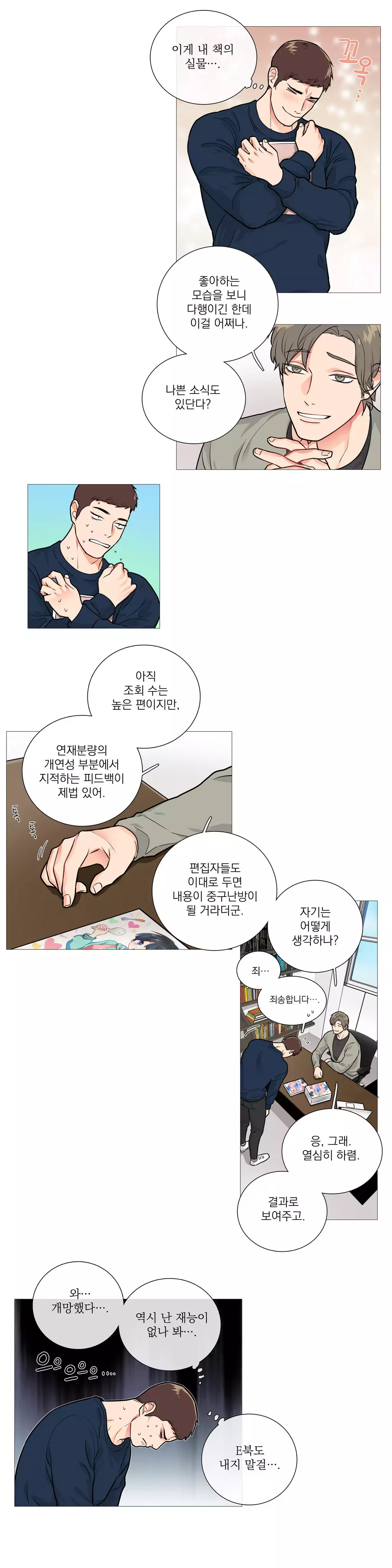 Sadistic Beauty Ch.0-30