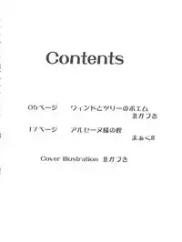 (COMIC1☆6) [MünchenGraph (Kita Kaduki, Mach II)] H no Matsuei (Tantei Opera Milky Holmes)