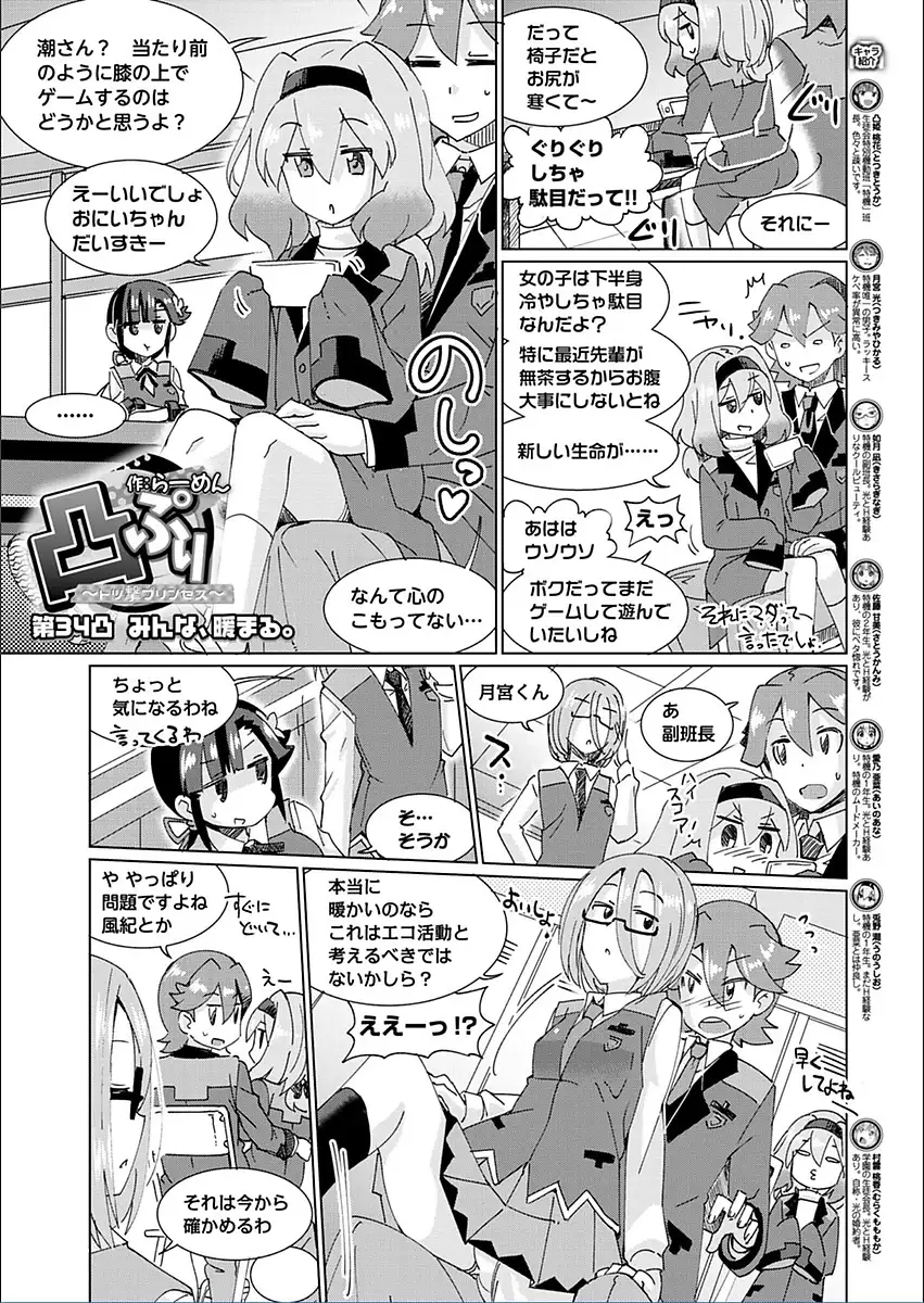 BugBug 2018-03 Vol. 283