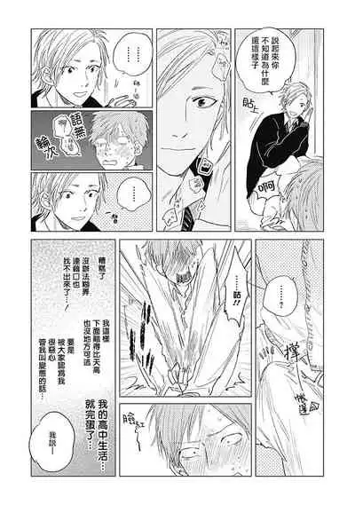 [Nago Nayuta] Houkago no Ghost | 放课后的幽灵 Ch. 1-5 [Chinese] [拾荒者汉化组] [Digital]