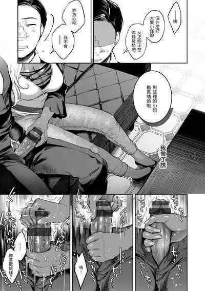 Haru no Uzuki - Spring Aches | 春情躁動