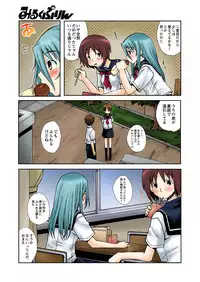 [Kanou Soukyu] Zutto Shojo Naka♥ Part 1-4 [Digital]