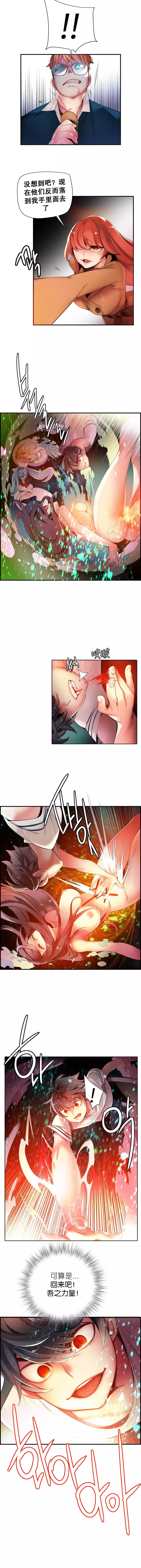 Lilith`s Cord | 莉莉丝的脐带 Ch.1-39