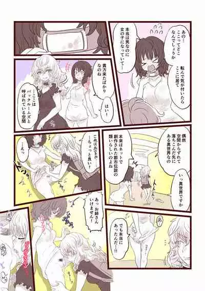 [InuCream (InuCreamice)] The Ts Backrooms Level 0