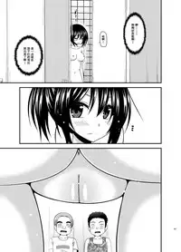 [valssu (Charu)] Roshutsu Shoujo Nikki Soushuuhen 3 Satsume [Chinese] [流星,尼尔,清纯突破汉化组汉化,你哟重嵌] [Digital]