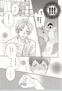 (C86) [Orange Caramel. (Hatori Yuzuca)] Bokura Nari no Koi. (Haikyuu!!)