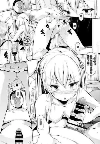 Abaraya no Onnanoko | 破落家庭的女孩