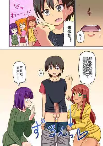 Mitari no Sono Ep. 93- | 魅足之园 （93话起）更新到171话