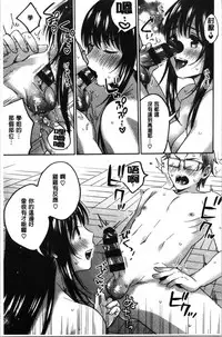 Sude Kiss Dekin Hodo Honki de Suki desu - I love you seriously. | 只是親吻根本不夠的真心的喜歡你喔