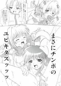 (C65) [TAMASHII MAX (Nanami Ayane)] Crazy Groove (MUV-LUV)