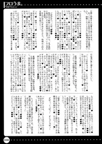 (C74) [HarthNir (Misakura Nankotsu)] Furo Uma. *02 ~Mugen no Frontier Nyuugyuu Hime Souuke Hon♥~ (Endless Frontier)