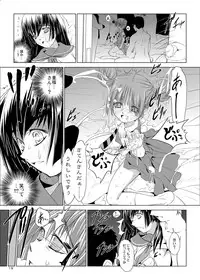 (SC47) [W@nd (Ten Ga)] Saten-chan to Tokubetsu Koushuu - Saten with a special training course. (Toaru Kagaku no Railgun)