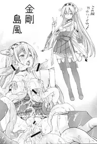 [Eromazun (Ma-kurou)] Akuochi Shimakaze 3 ~Ero Shokushu ni Otosareru Kanmusu~ (Kantai Collection -KanColle-)