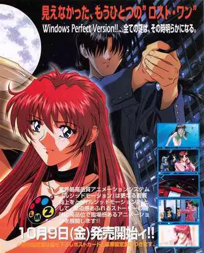 Tech Gian 026 (December 1998)