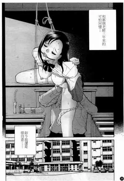 [Anthology] Married Maru Dirty Middle School [chinese]