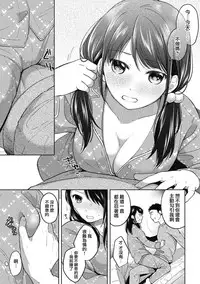 [Fumitsuki Sou] 1LDK+JK Ikinari Doukyo? Micchaku!? Hatsu Ecchi!!? Ch. 1-8 [Chinese] [夢之行蹤漢化組] [Ongoing]
