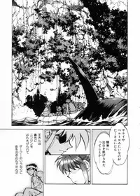 [Shibata Masahiro] Sarai Vol.10