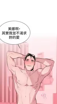 Female Disciple 女助教 Ch.1~6 [Chinese]