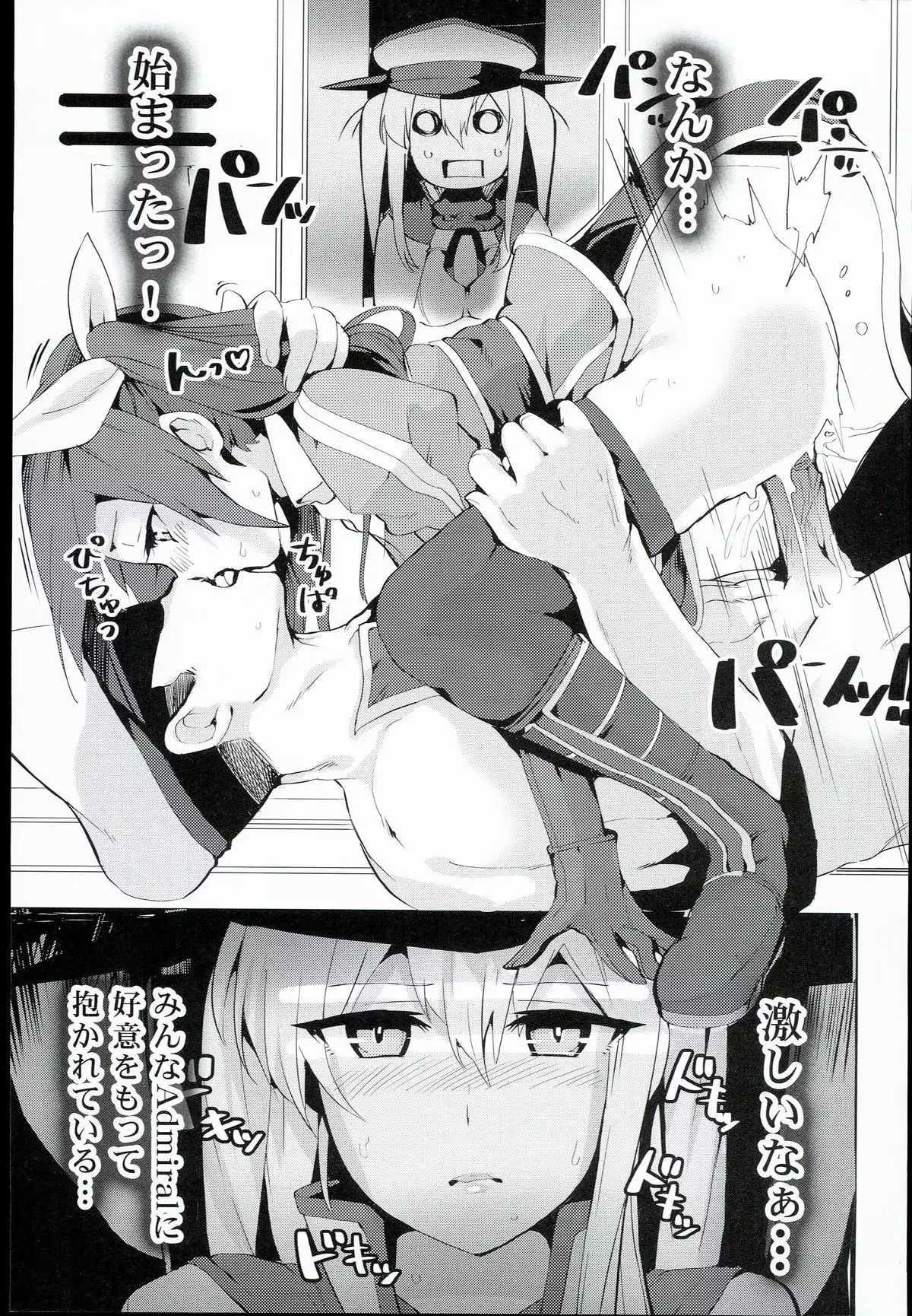 Futamusukan no Tokubetsu Enshuu