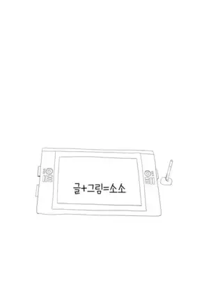 Tissue Thieves Ch.1-25