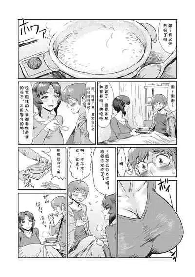 [Kuroiwa Menou] Jukuzuma Hakkan Ryouhou (COMIC Megastore DEEP Vol. 36) [Chinese] [cqxl自己汉化] [Digital]