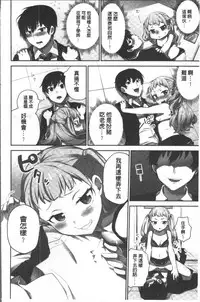 [Namita] Iinchou no Hi. Mi. Tsu. ~Itta Kaisuu ga Barechau Sekai~ | 委員長的小祕密 ～高潮的次數會顯露出來的世界～ [Chinese]