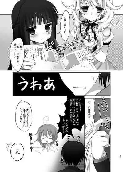 MCG DereSta Souchuuhen