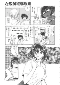 [Sada Ko-ji] Onnakyoushi Ryoujoku Jugyou Burn & Freeze