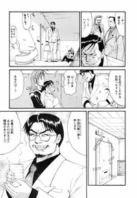 [Saigado] Boku no Seinen Koukennin