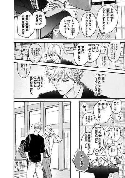 Kimi no Mononara Yorokonde Nomimasu!