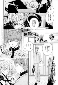 [Yama Bicco] Ore no Aisuru Dorei-chan