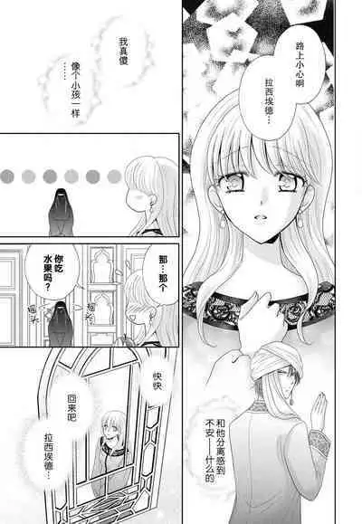 Kunshu wa shitone de amaku sasayaku | 君王在床笫之间的甜蜜低语