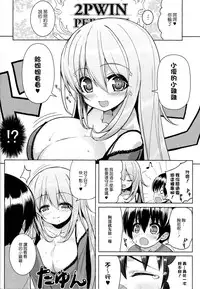 (C85) [Othello Ice (shuz)] Onee-san ni Katemasen [Chinese]