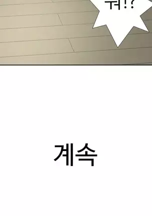 Tissue Thieves Ch.1-25