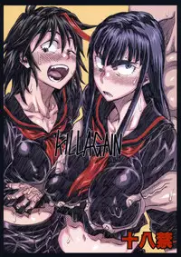 (C87) [Full Accele (Akiya Akira)] KILLAGAIN (Kill la Kill)