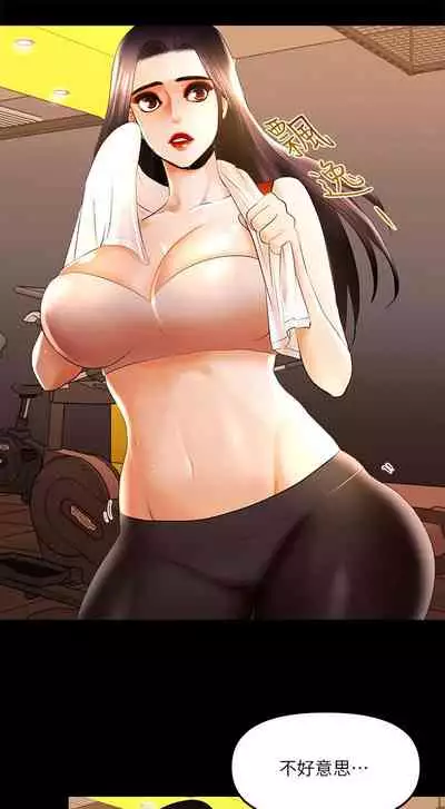 干爹我还要1-24话[完结]