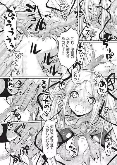 Kareobana Kitan Ch.1-4