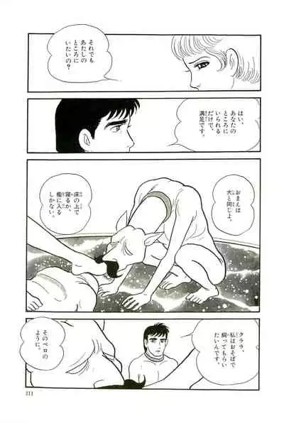 Gekiga Yapoo Koufuku