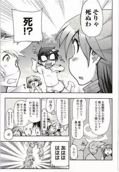 Konoyo o Hana ni Suru Tame ni - To Make This World A Flower vol. 1