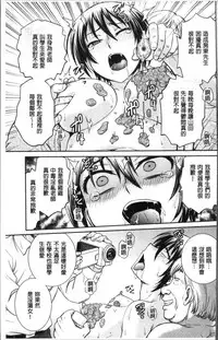 [Funabori Nariaki] Chokyo Soudanshitsu | 調教諮詢室 [Chinese]