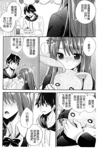 [Hirono Azuma] Virgin Holic | 處女開苞成癮症 [Chinese]