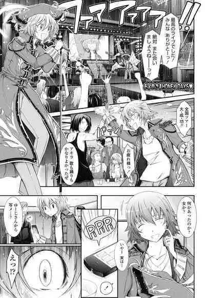 Oyomesama Honey Days Ge