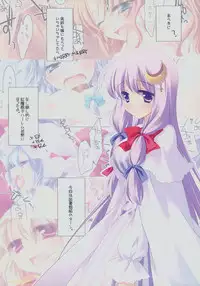 (C82) [FRAC (Motomiya Mitsuki)] SUGARMERRY -MERRYMERRY Soushuuhen 1- (Touhou Project)