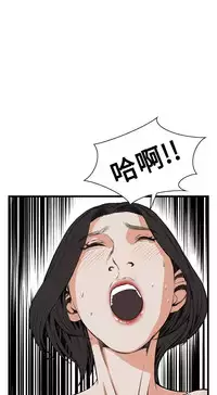 Take a Peek 偷窥 Ch.39~57 [Chinese]中文