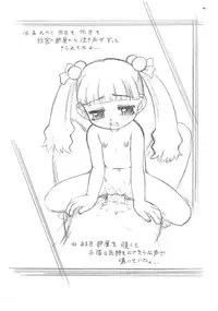 [OKINA Flying Factory] Zankoku Cube 3