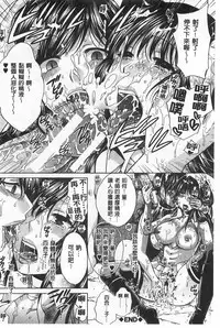 [Harusawa] Kanojo ga Eranda Ketsumatsu ~Ichiji no Kairaku, Eien no Ai~ | 少女所選擇的結局 ~一時的快楽、永遠的愛~ [Chinese]