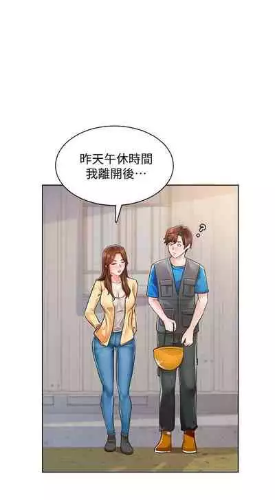 【周三连载】诚徵粗工（作者：豆沙&雲河尹） 第1~24话