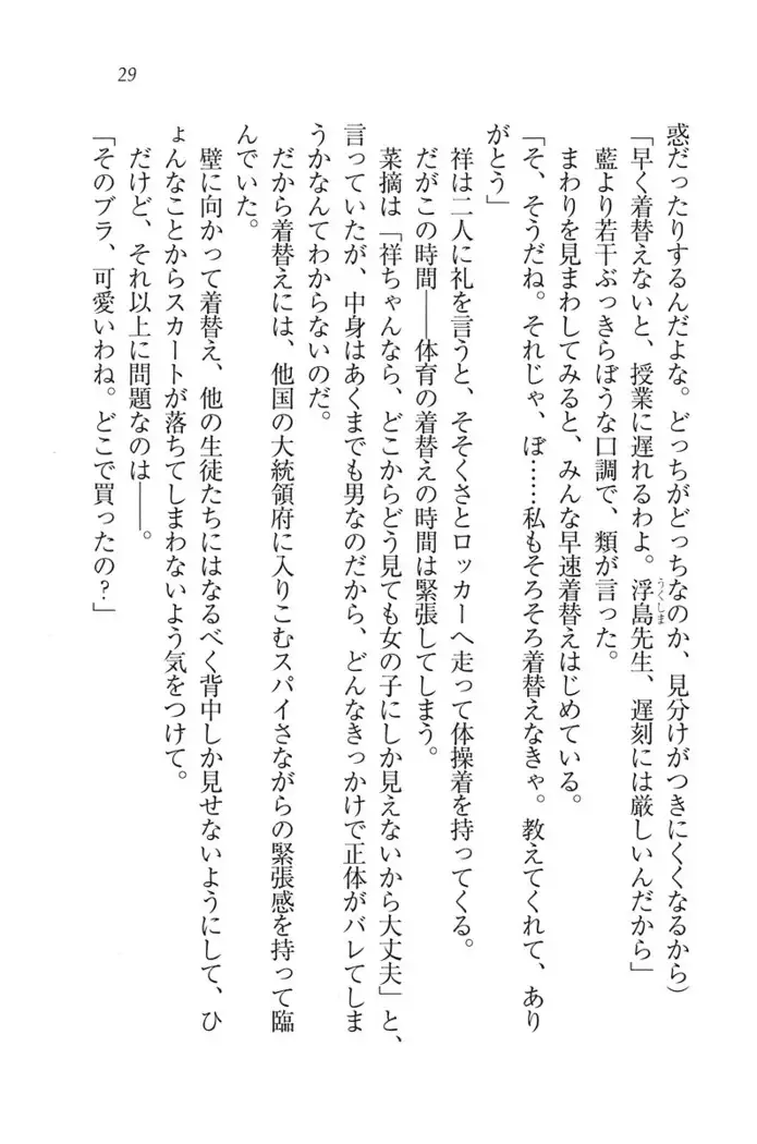 ふたご学園ヘヴン^2