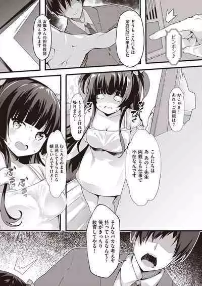 [Chiyami] Meshoku Gambo [Digital]