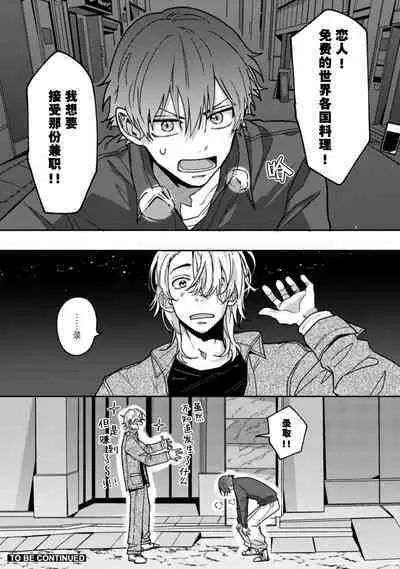 Uso to Yellowknife | 谎言与黄色小刀 1-3